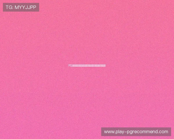 PG娱乐真人版会员注册详细教程助你轻松开启尊享体验