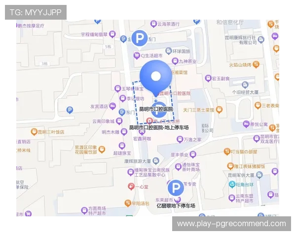 PG昆明地址平台提供详细的地址查询与导航服务，方便用户快速找到所需地点