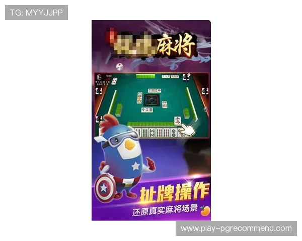 PG麻将游戏在线玩安全保障措施全面加强，确保玩家游戏体验更加放心