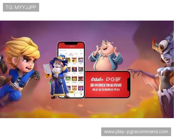 PG平台网址最新入口提供全面指南帮助玩家轻松登录畅玩