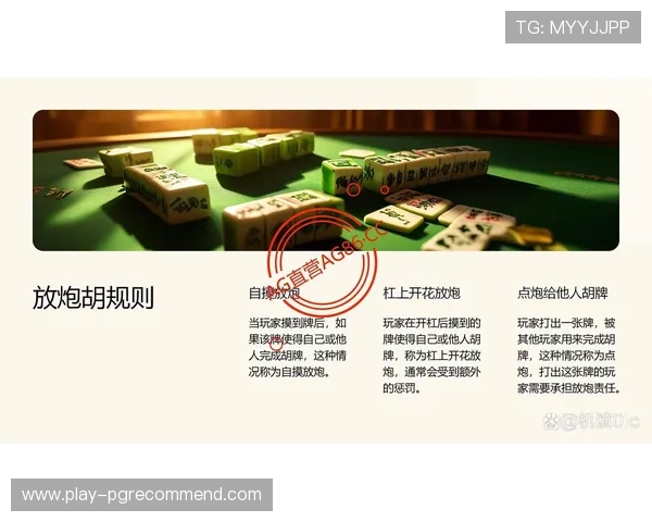 97麻将胡了的最新玩法介绍与实战技巧帮助玩家应对不同局势提升胡牌几率的实用建议 97麻将胡了的最新玩法介绍与实战技巧帮助玩家应对不同局势提升胡牌几率的实用建议