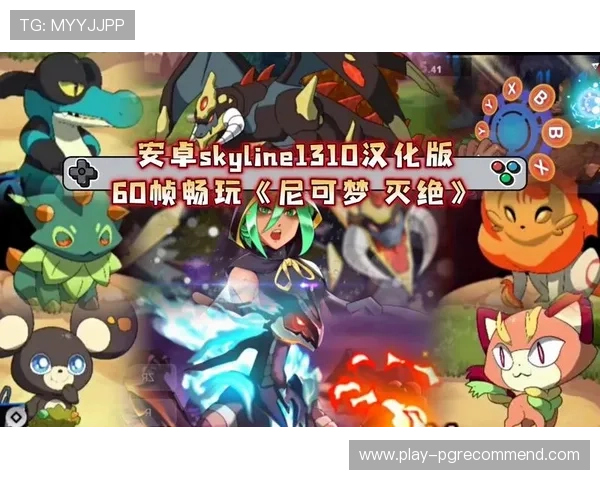 PG猿宇宙客户端网站最新版本下载安装指南帮助玩家轻松畅玩游戏